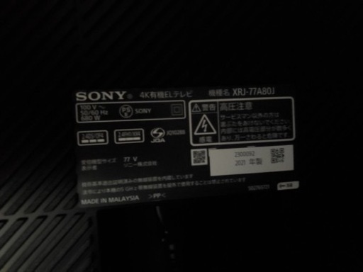 ①1245番　SONY✨テレビ✨XRJ-77A80J