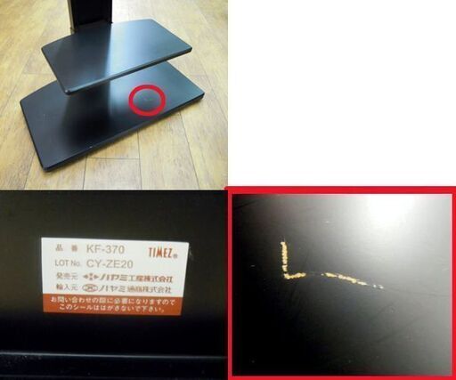 ハヤミ工産 壁寄せテレビスタンド KF-370 ～49V型対応 ブラック テレビスタンド ディスプレイスタンド 札幌市 厚別区