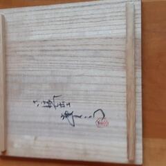 ぐい飲み(小鉢)５個セット　　　　【未使用】の画像