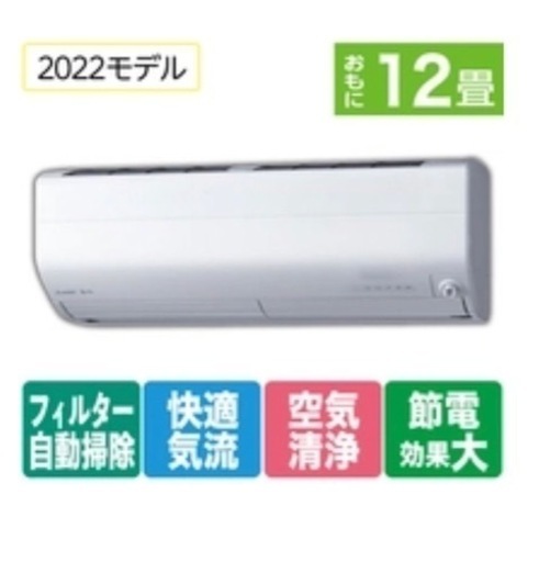 値下げしました⭐︎美品　2022年製　【メーカー保証あり】MITSUBISHI  3.6kwエアコン　自動掃除機能付き　MSZ-EM3