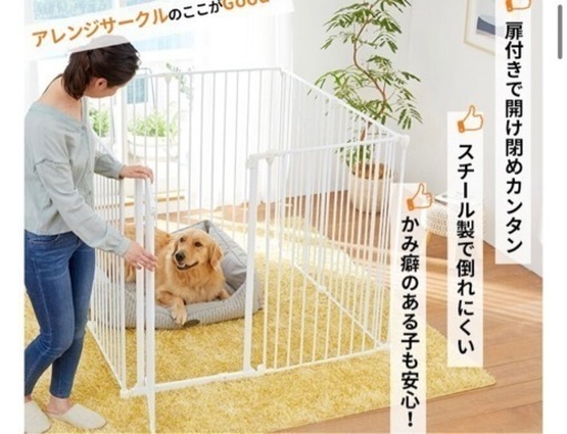 ペットサークル
