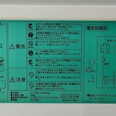 Haier ハイアール 冷凍ストッカー 205L 冷凍庫 JF-NC205F-1の画像
