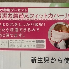 抱っこ紐の画像
