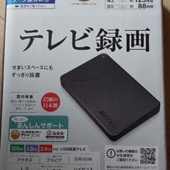 ポータブルハードディスク
