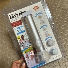 〜4/16引取限定！【新品未使用】横倉式電動シミ抜き器