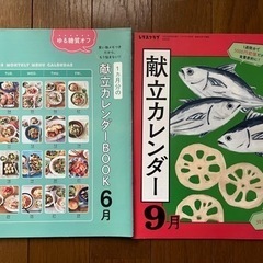 レタスクラブ4冊＋付録冊子6冊セットの画像