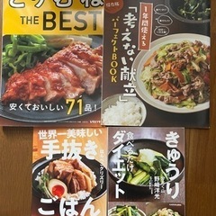 レタスクラブ4冊＋付録冊子6冊セットの画像