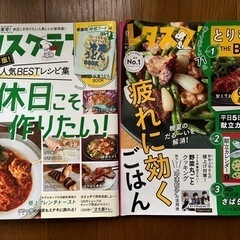 レタスクラブ4冊＋付録冊子6冊セットの画像