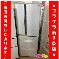 ＃6015　パナソニック　2010年　6ドア冷蔵庫　NR-F504T　501L　自動製氷　送料B　札幌　プラクラ南9条店　カード・ペイペイ決済可能