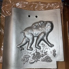 干支　申年（さるどし）3D  立体　彫刻瓦（かわら）