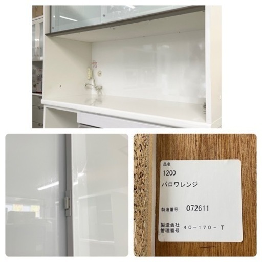 【超美品‼️】定価35万♪ 最上級 松田家具 120cm幅キッチンボード 食器棚 収納家具 鏡面仕上げホワイト♪