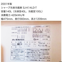 ジャンク品 冷蔵庫の画像