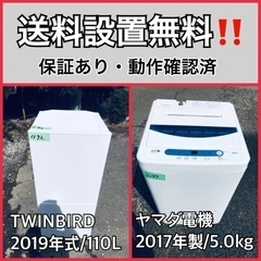  超高年式✨送料設置無料❗️家電2点セット 洗濯機・冷蔵庫 22