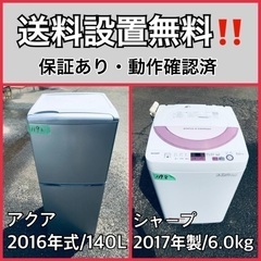 送料設置無料❗️業界最安値✨家電2点セット 洗濯機・冷蔵庫23