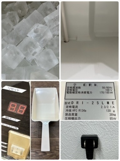 大和冷機　ダイワ　業務用　全自動製氷機　キューブアイス　店舗　飲食店　厨房　DRI-25LME
