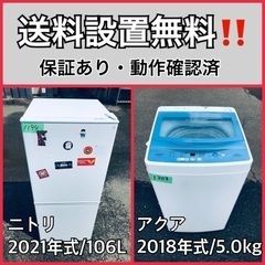 超高年式✨送料設置無料❗️家電2点セット 洗濯機・冷蔵庫 24 超高年式✨送料設置無料❗️家電2点セット 洗濯機・冷蔵庫 24