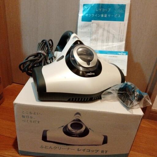 【決まりました！】レイコップRＴ−300J【中古美品】