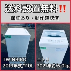  超高年式✨送料設置無料❗️家電2点セット 洗濯機・冷蔵庫 25