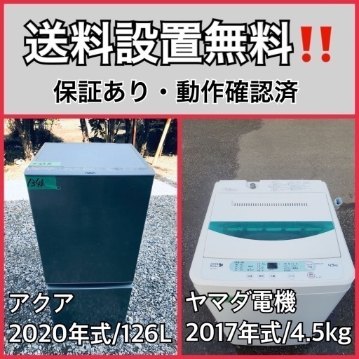 超高年式✨送料設置無料❗️家電2点セット 洗濯機・冷蔵庫 27