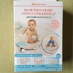 アカチャンホンポ　バスチェア👶♨️