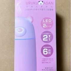 URUKUMASAN うるくまさん USBポート付クマ型ミニ加湿器 超音波 ピンクの画像