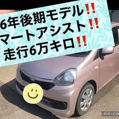 低走行6万キロ‼️ミライース‼️スマアシ‼️キーレス‼️低燃費‼️