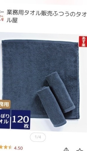 業務用おしぼりタオル新品未使用