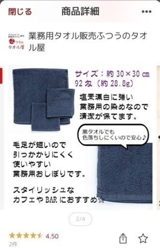 業務用おしぼりタオル新品未使用