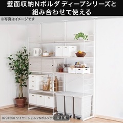 【未使用品】追加ボックス　Nポルダディープ（ホワイトウォッシュ）の画像