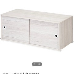 【未使用品】追加ボックス　Nポルダディープ（ホワイトウォッシュ）