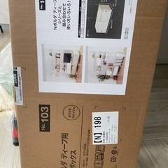 【未使用品】追加ボックス　Nポルダディープ（ホワイトウォッシュ）の画像