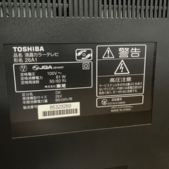 テレビ　15年ほど前のもの　支障なく使えます。の画像