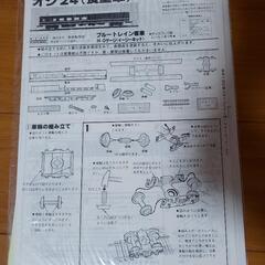 BLUE TRAIN鉄道模型入門　未使用の画像