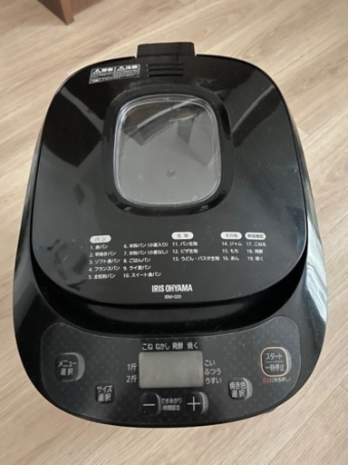 アイリスオーヤマ　ホームべーカリー