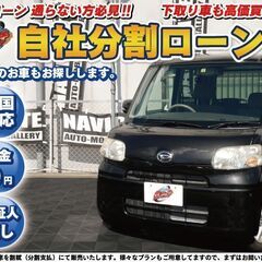 【自社ローン】タント　 L ETC ナビ スライドドア パワーウ...