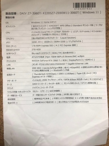 動画編集用ハイスペックPC