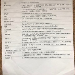 動画編集用ハイスペックPCの画像