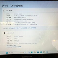 レノボ 初心者向け G50-30 SSD240GB換装済み ノートPCの画像