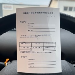 原動機付自転車等譲渡（販売）証明書 パロディー 写真サイズ 画像参照