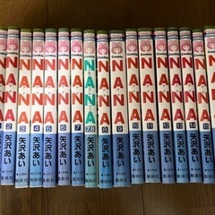 NANA 1〜17巻　矢沢あい