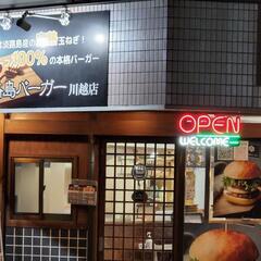 淡路島バーガー川越店キッチン、レジ等の画像