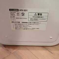 【無料】日立 布団乾燥機 の画像