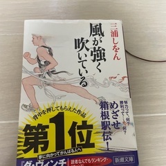 箱根駅伝