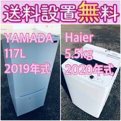 送料設置無料❗️一人暮らしを応援します❗️🌈初期費用🌈を抑えた冷蔵庫/洗濯機2点セット♪