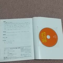 リトミック(CD付き)本を売りますの画像