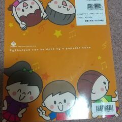 リトミック(CD付き)本を売りますの画像