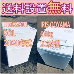 この価格はヤバい❗️しかも送料設置無料❗️冷蔵庫/洗濯機の🌈大特価🌈2点セット♪