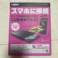 ⭕️スマホにCD取込み機