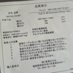 ニトリ　伸縮ダイニングテーブルセット 椅子２脚の画像