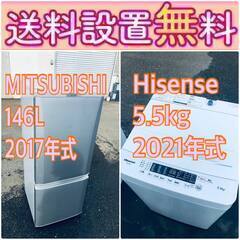 送料設置無料❗️🌈人気No.1🌈入荷次第すぐ売り切れ❗️冷蔵庫/洗濯機の爆安2点セット♪